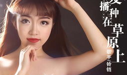 爱草视频在线,发现无限精彩瞬间